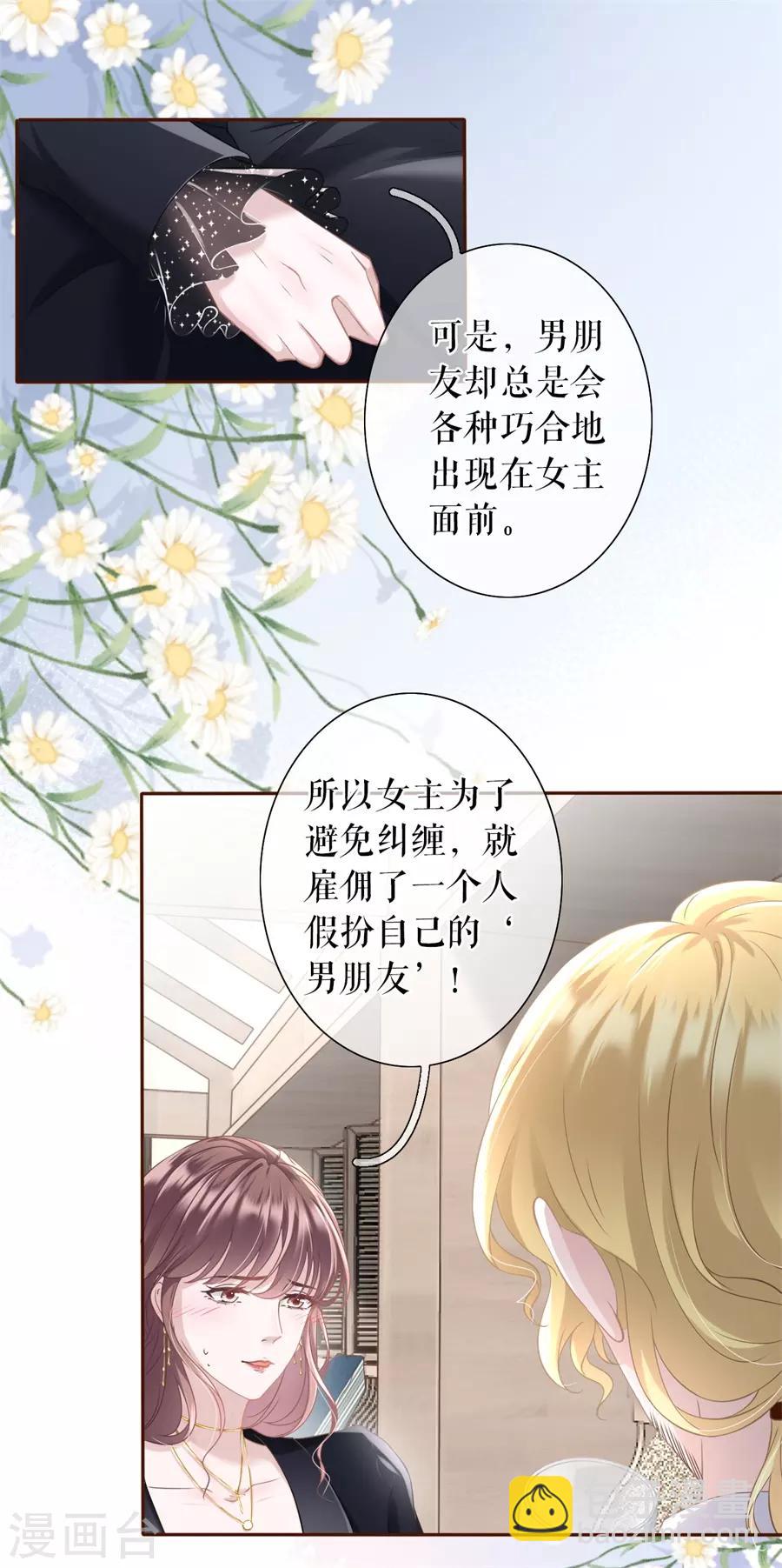 第16话 无中编书-第17话