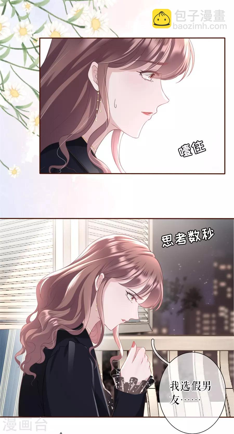 第16话 无中编书-第17话