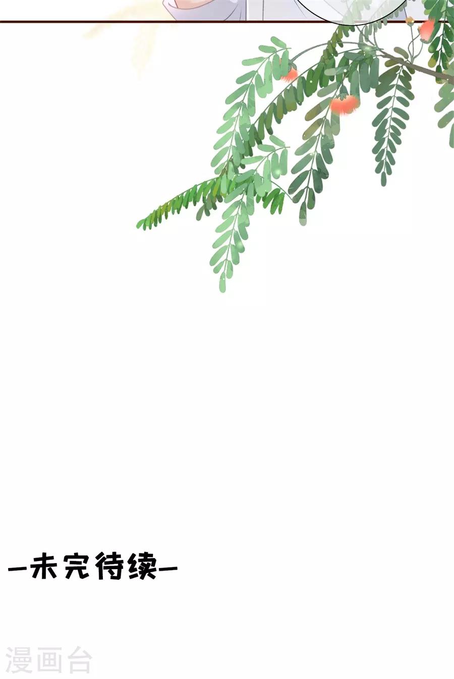 第18话 评价甜品-第19话