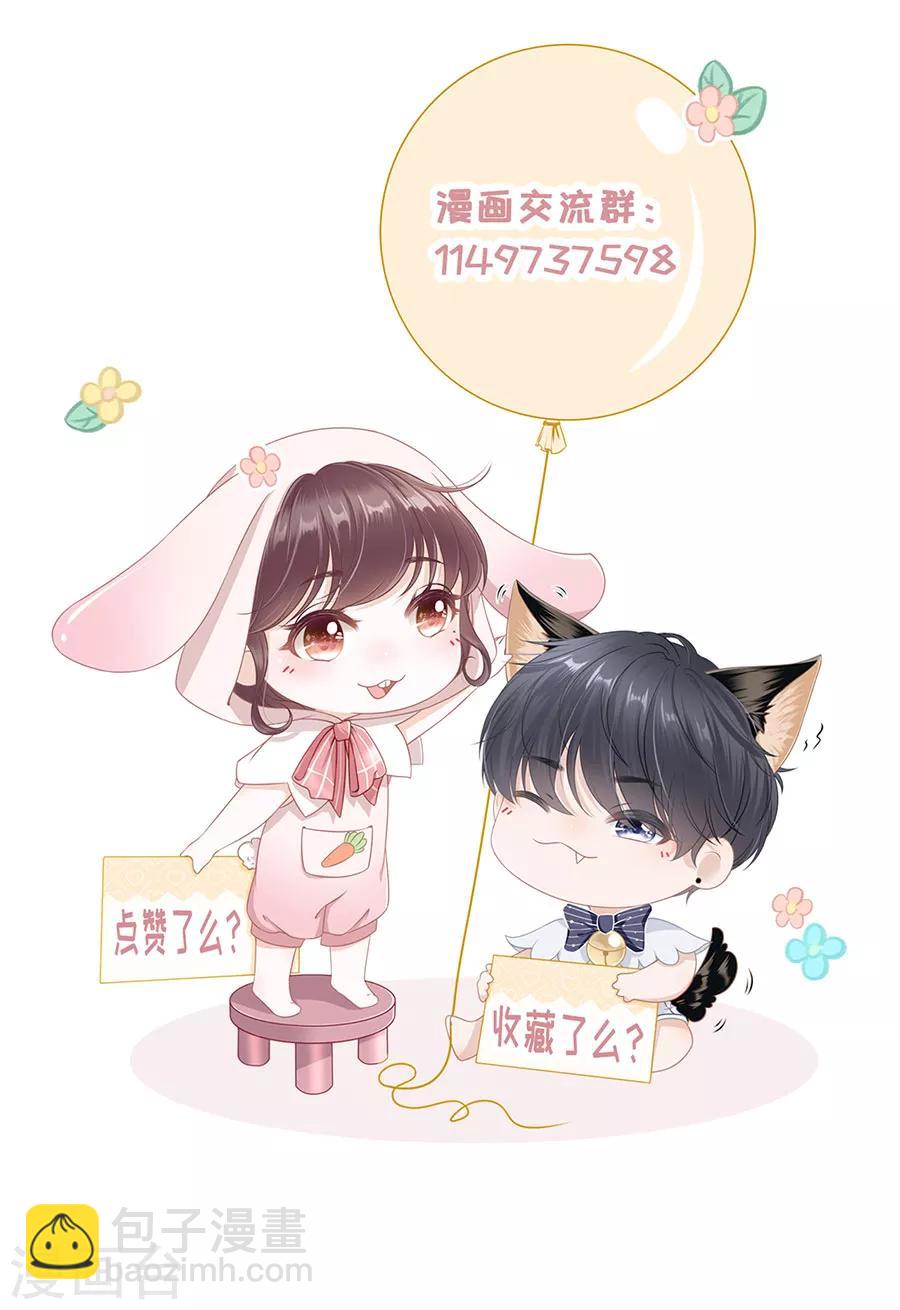 第18话 评价甜品-第19话