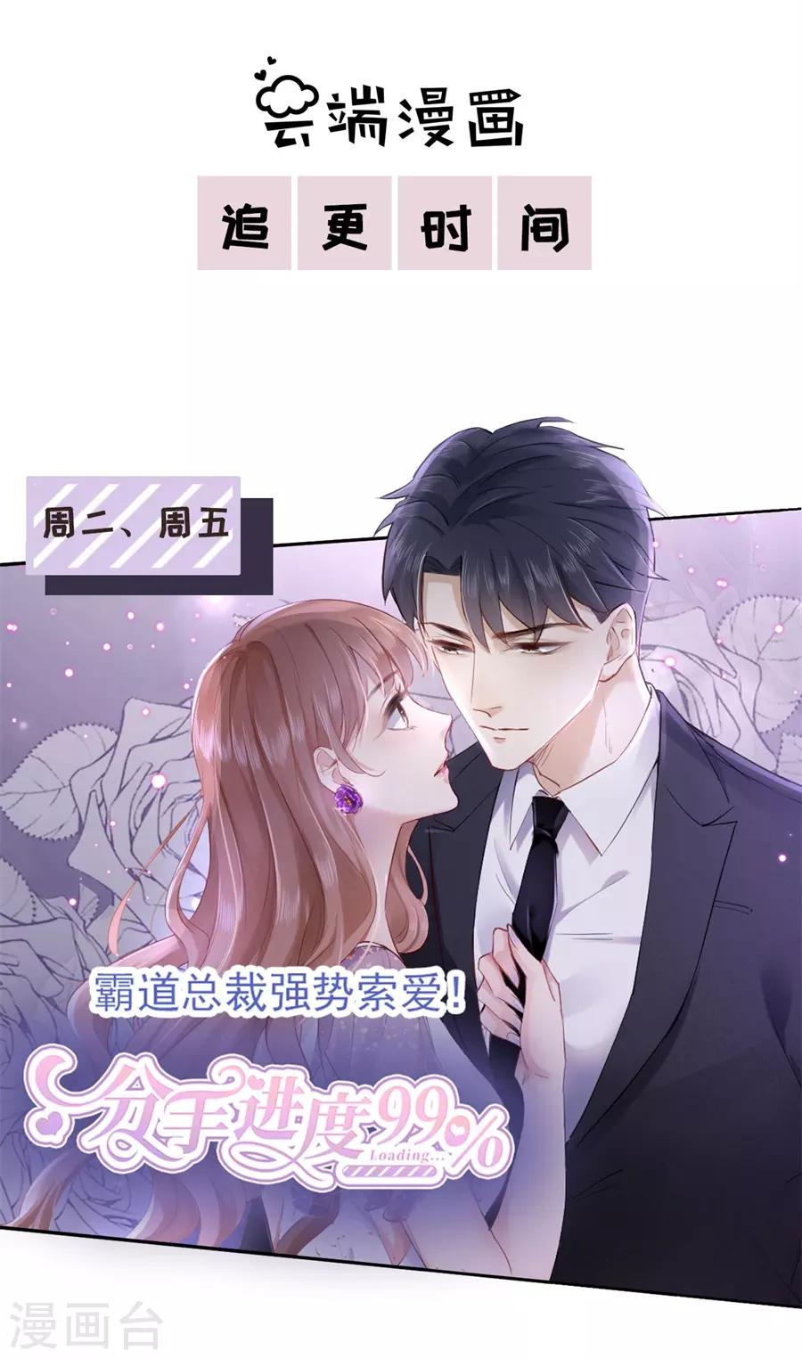 第18话 评价甜品-第19话
