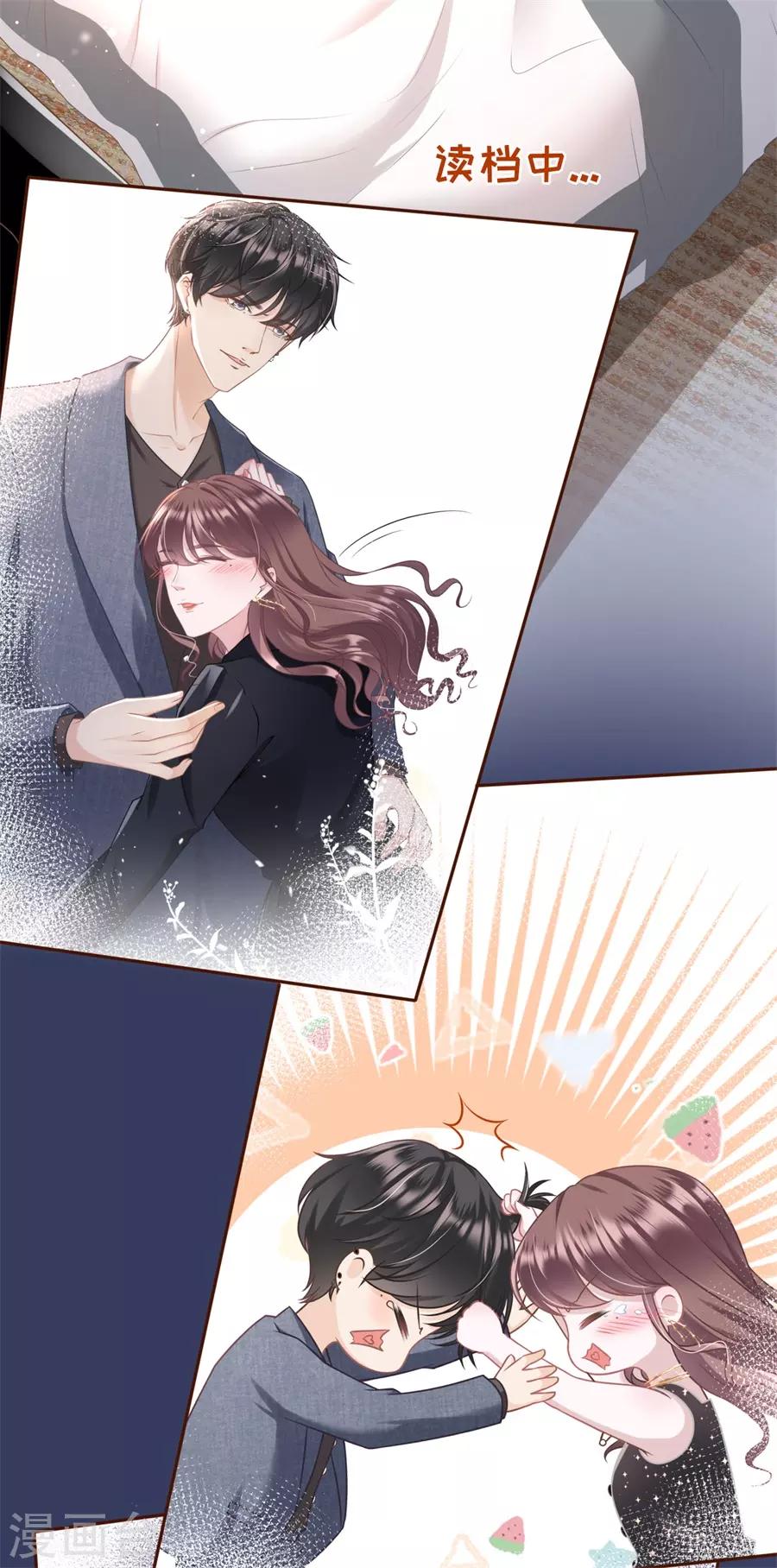 第18话 评价甜品-第19话