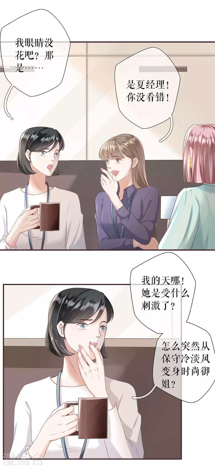 第2话 改变形象-第3话