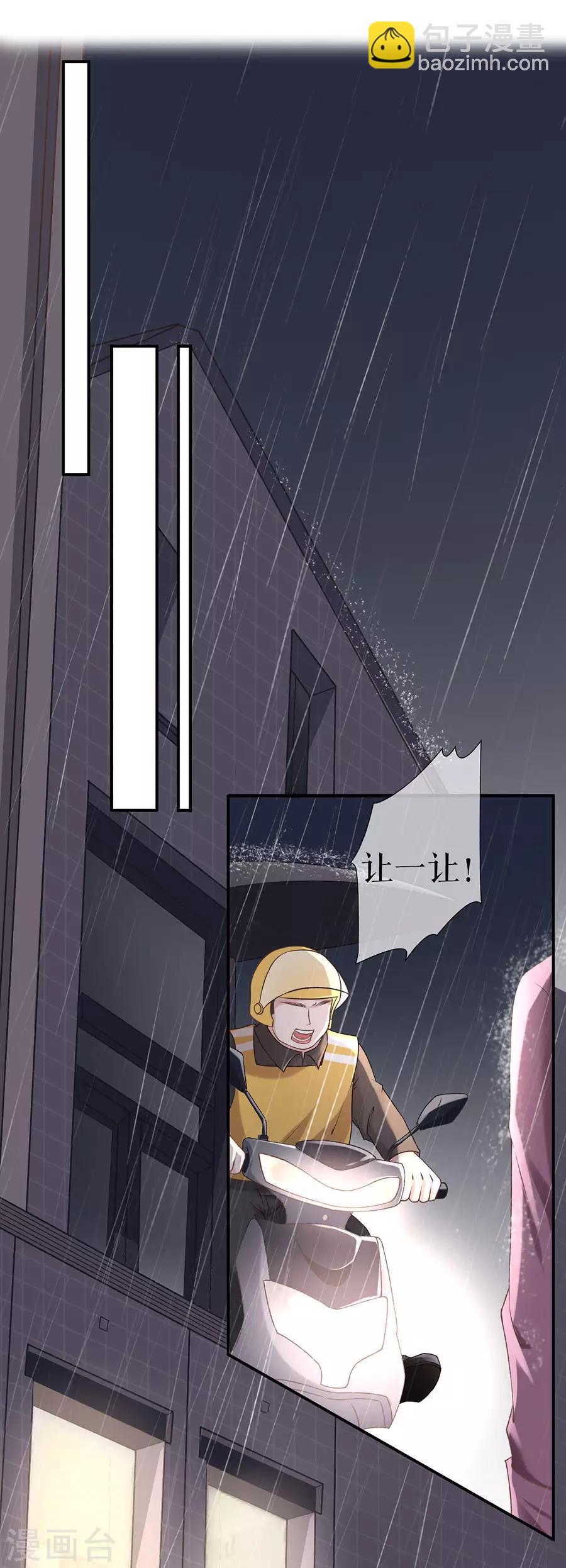 第2话 改变形象-第3话