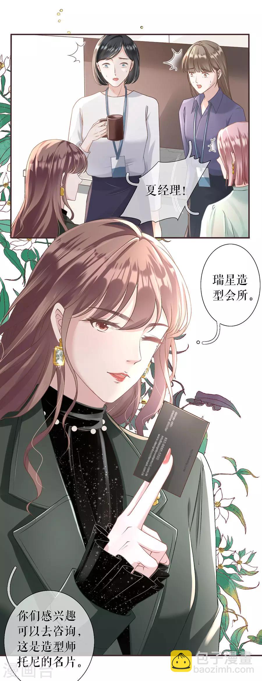 第2话 改变形象-第3话