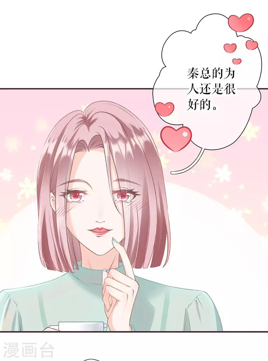 第2话 改变形象-第3话