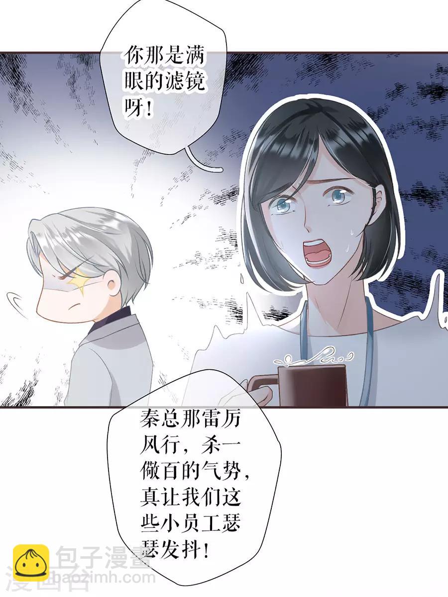 第2话 改变形象-第3话