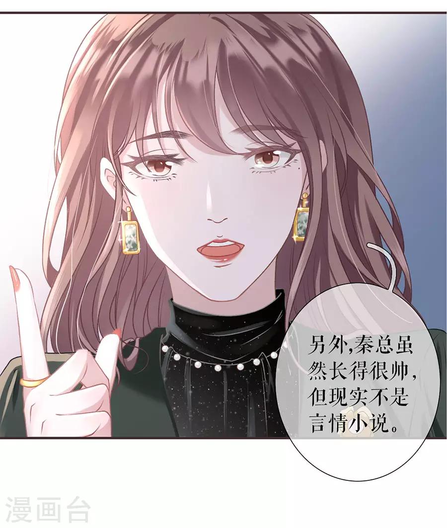 第2话 改变形象-第3话