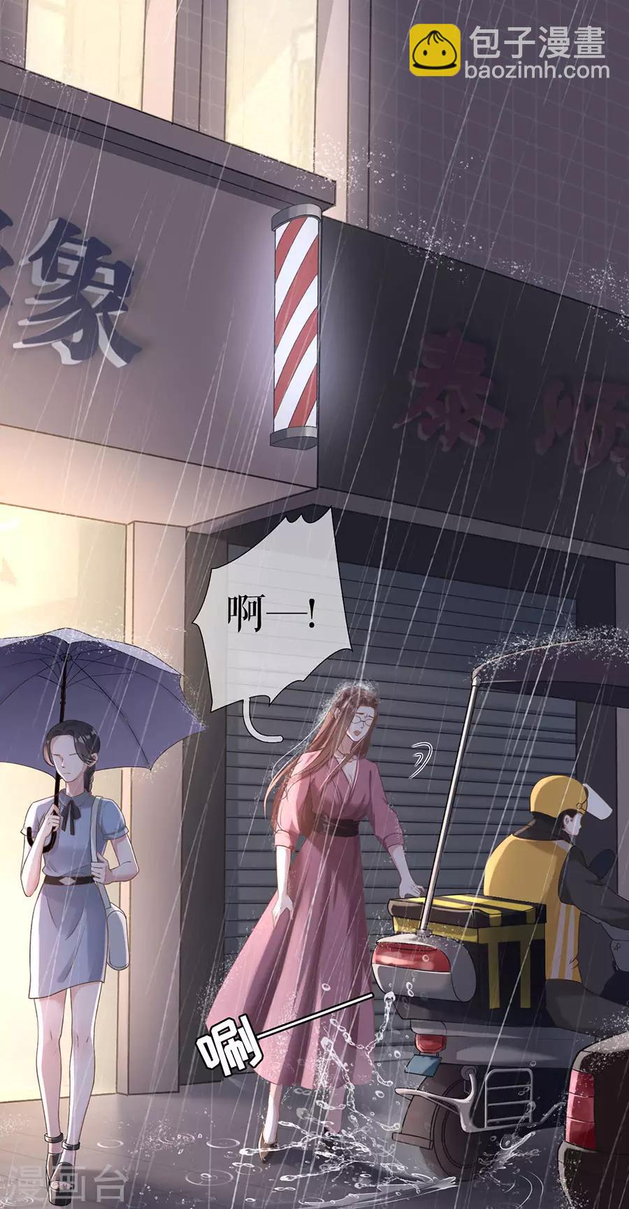 第2话 改变形象-第3话
