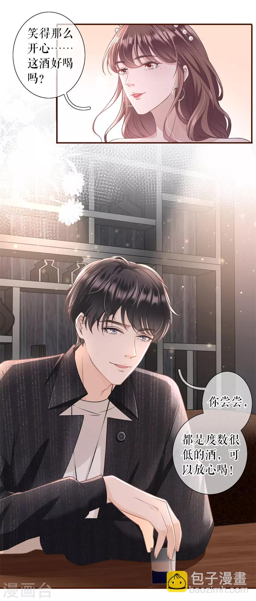 第20话 朋友圈钓鱼-第21话
