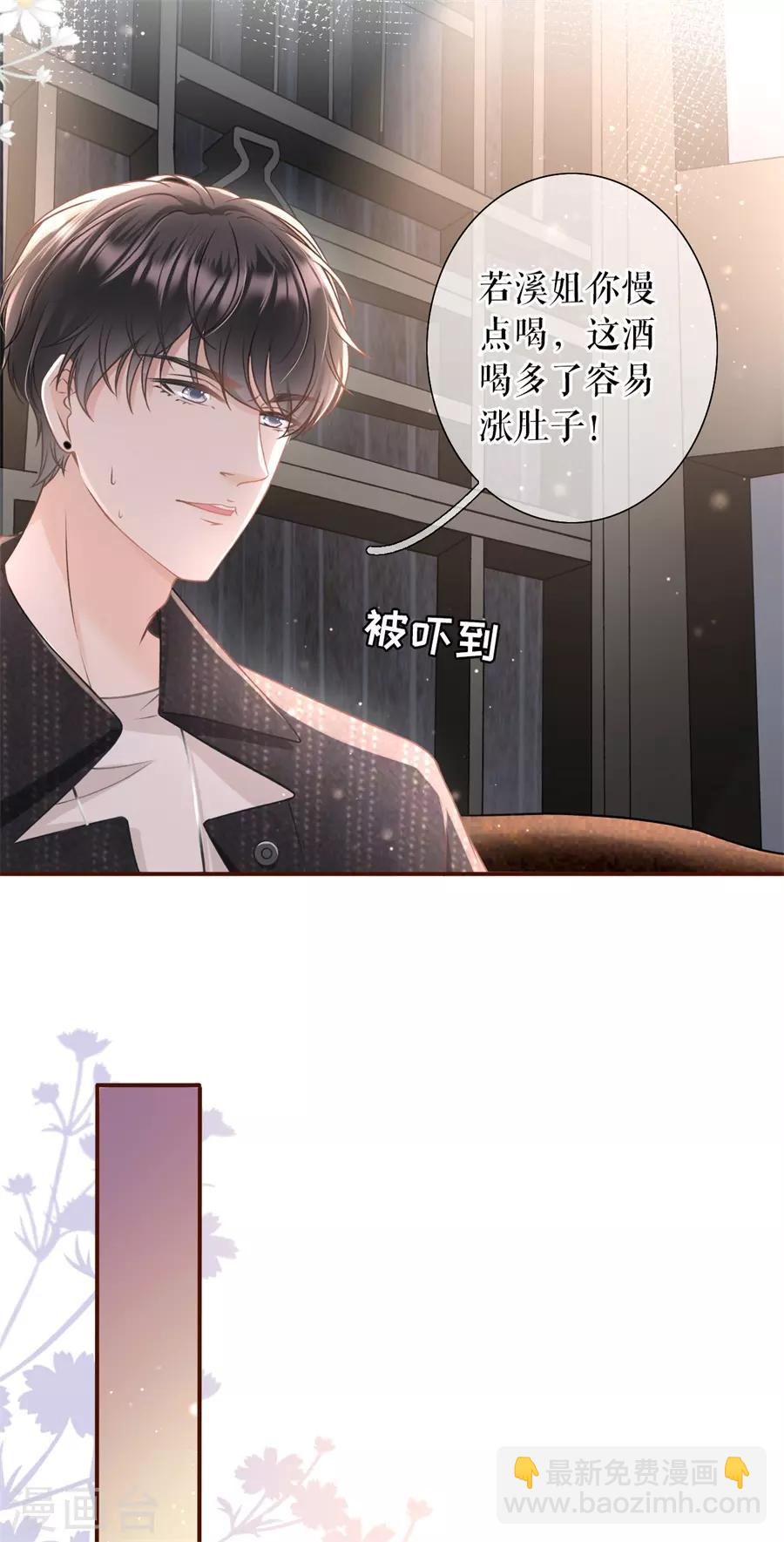 第20话 朋友圈钓鱼-第21话