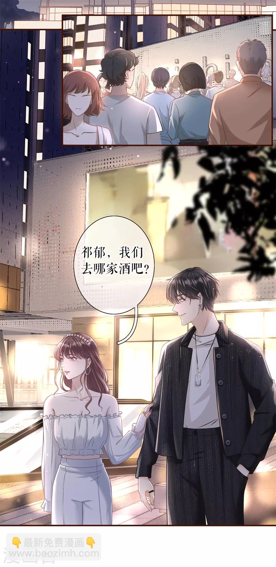 第20话 朋友圈钓鱼-第21话