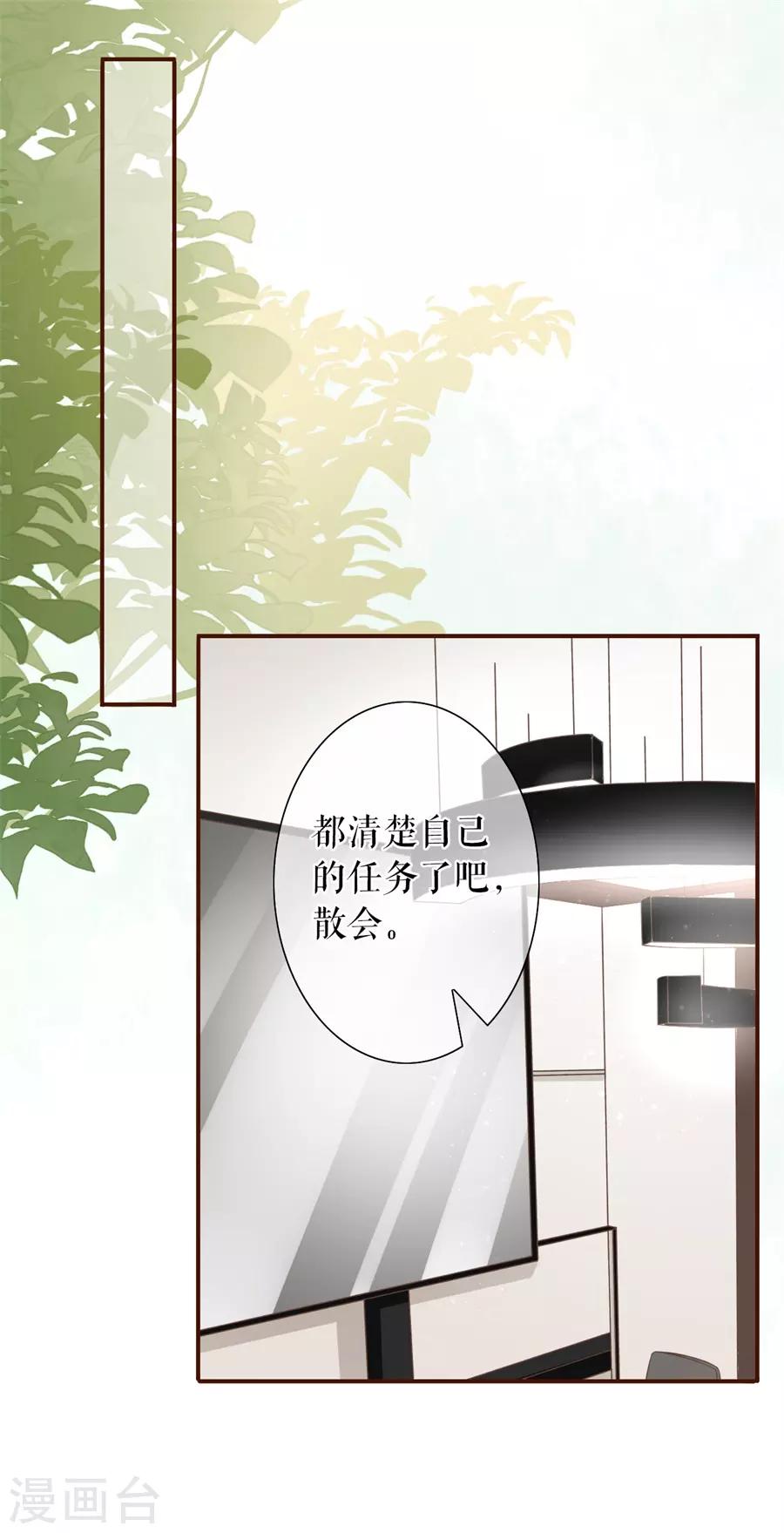 第23话 流言-第25话