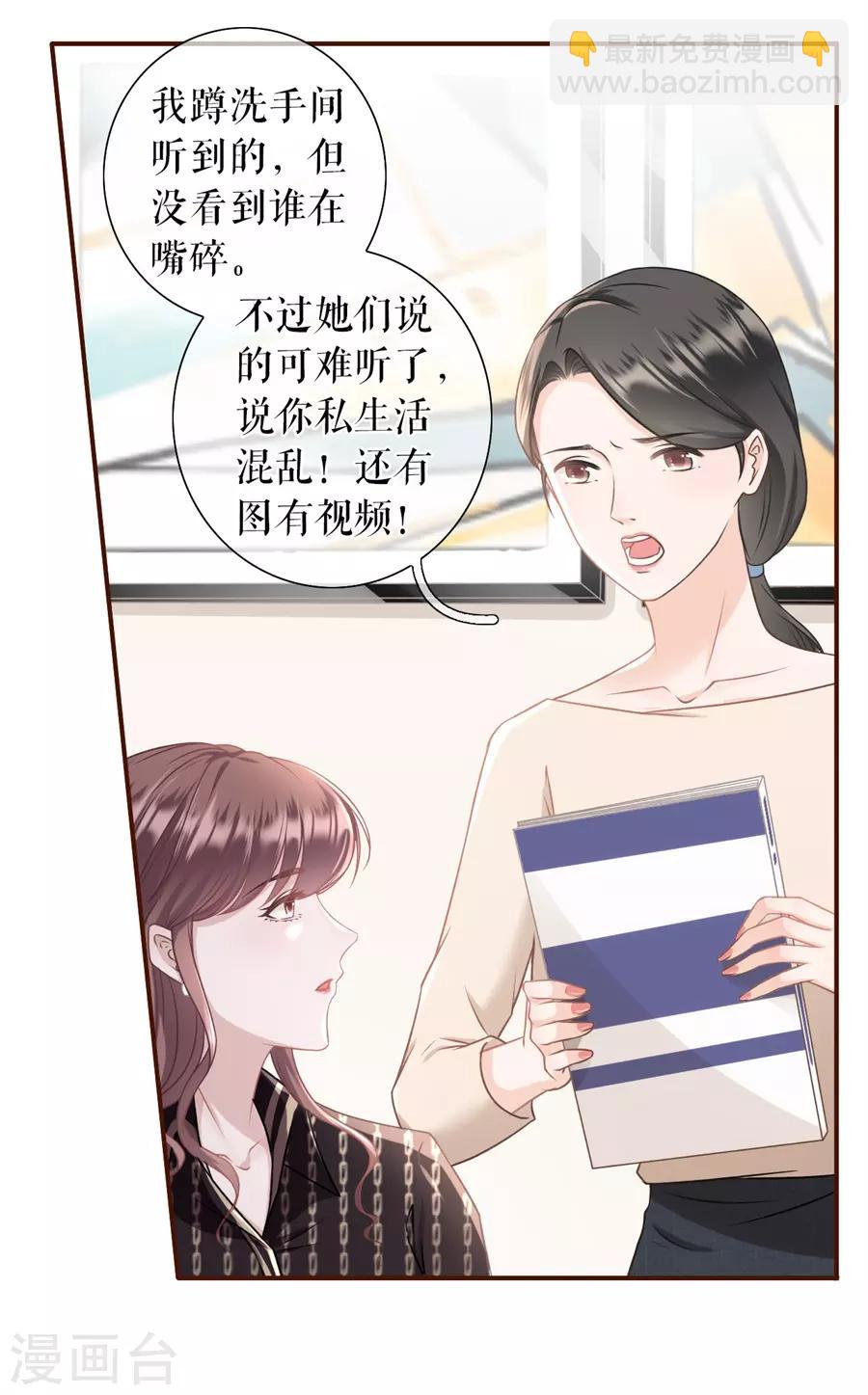 第23话 流言-第25话