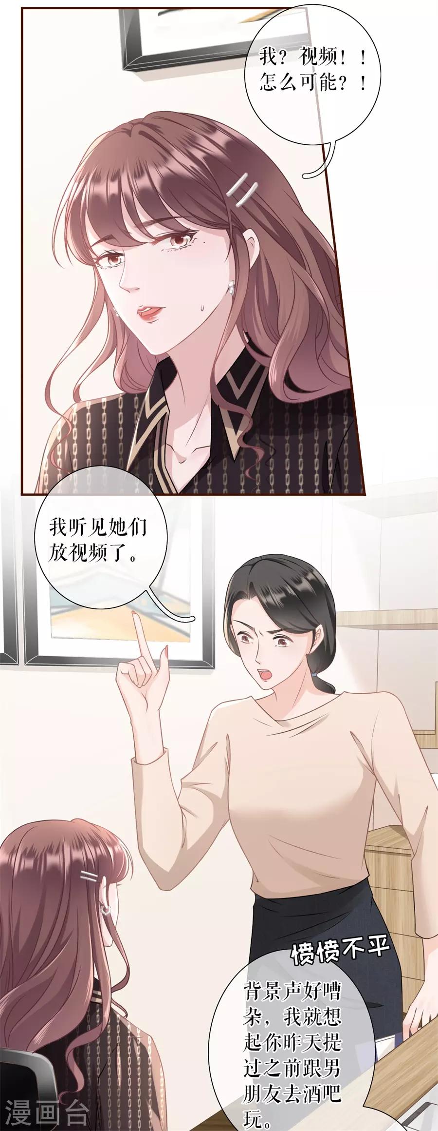 第23话 流言-第25话