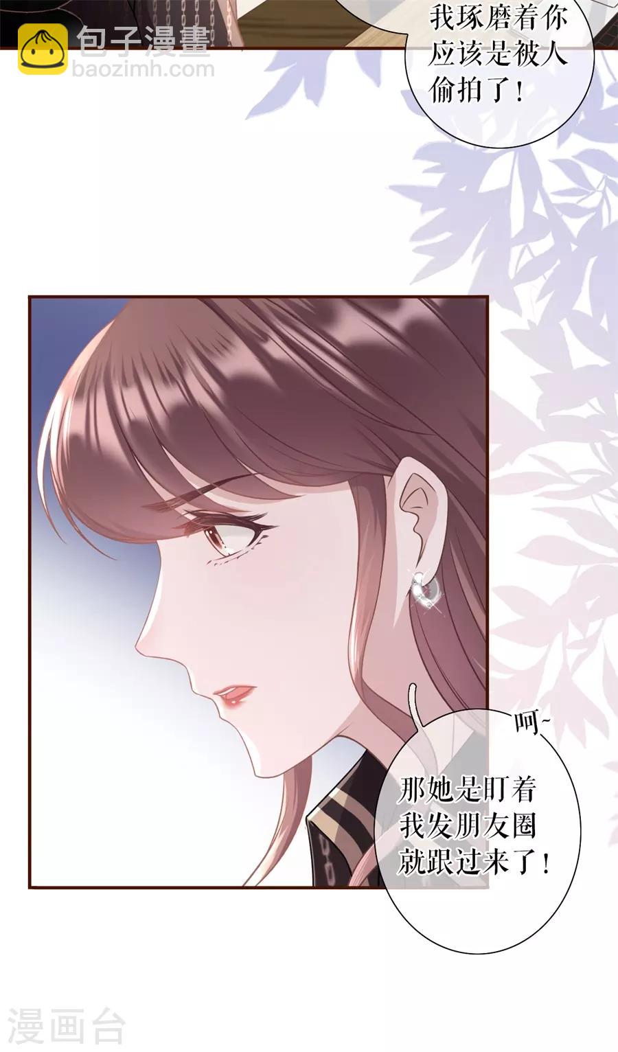 第23话 流言-第25话