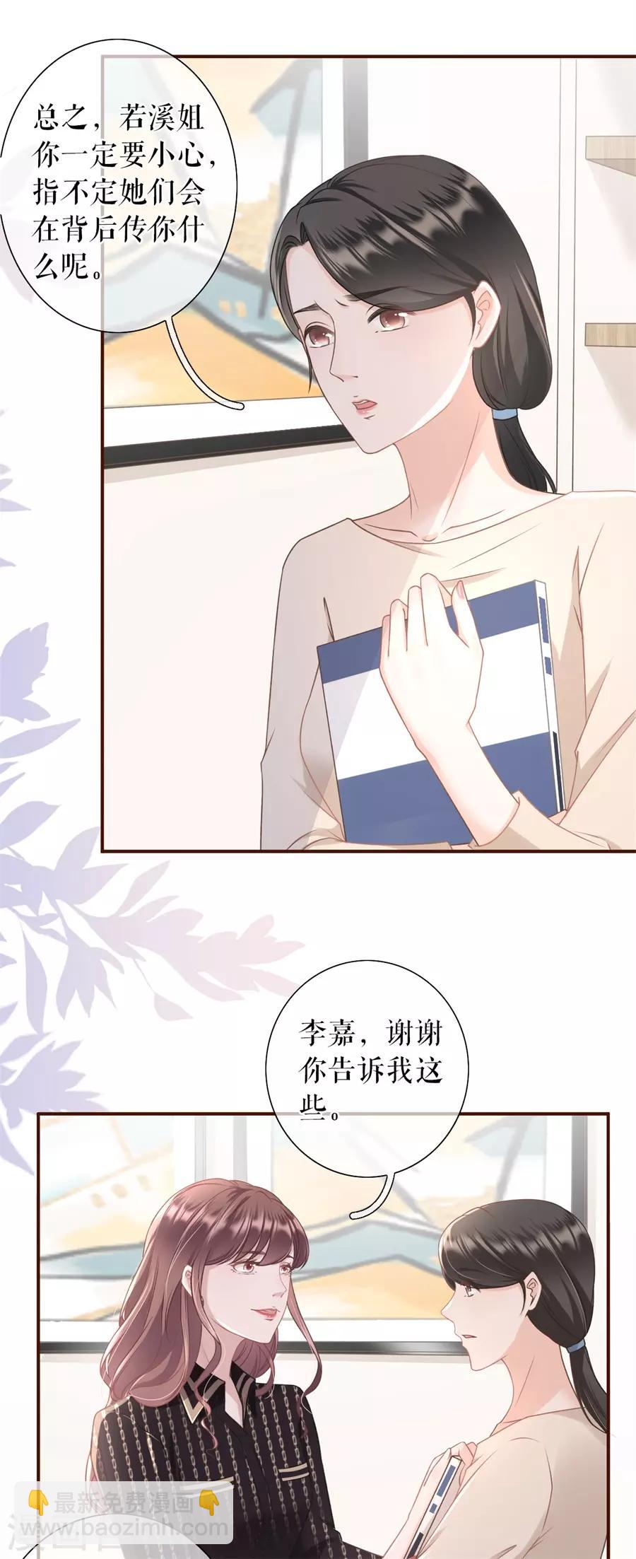 第23话 流言-第25话