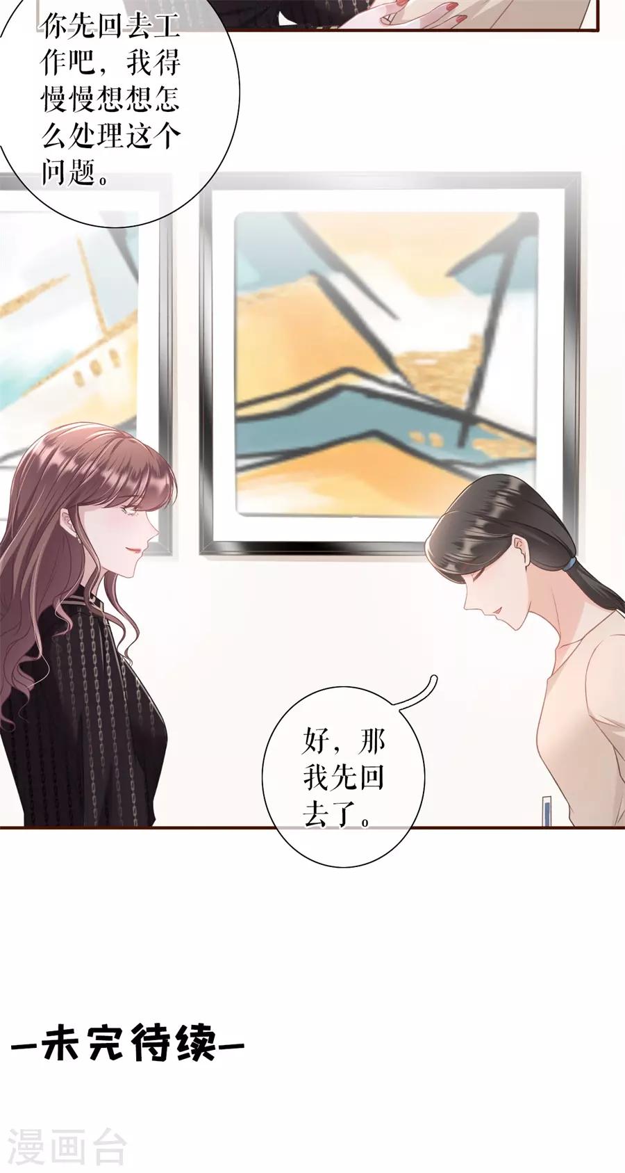 第23话 流言-第25话