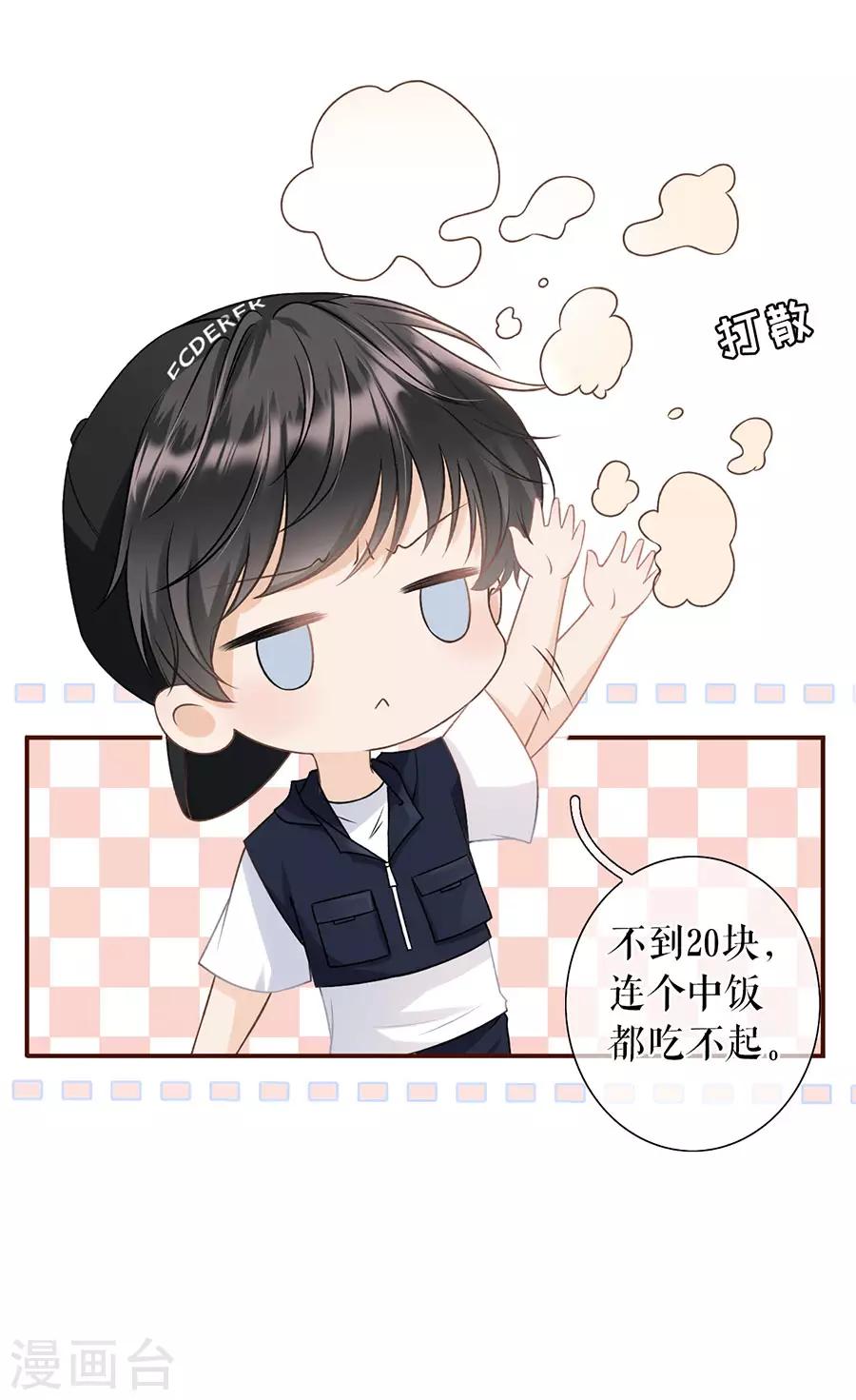 第25话 贫穷的祁郁-第27话