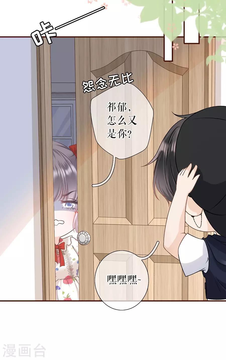 第25话 贫穷的祁郁-第27话