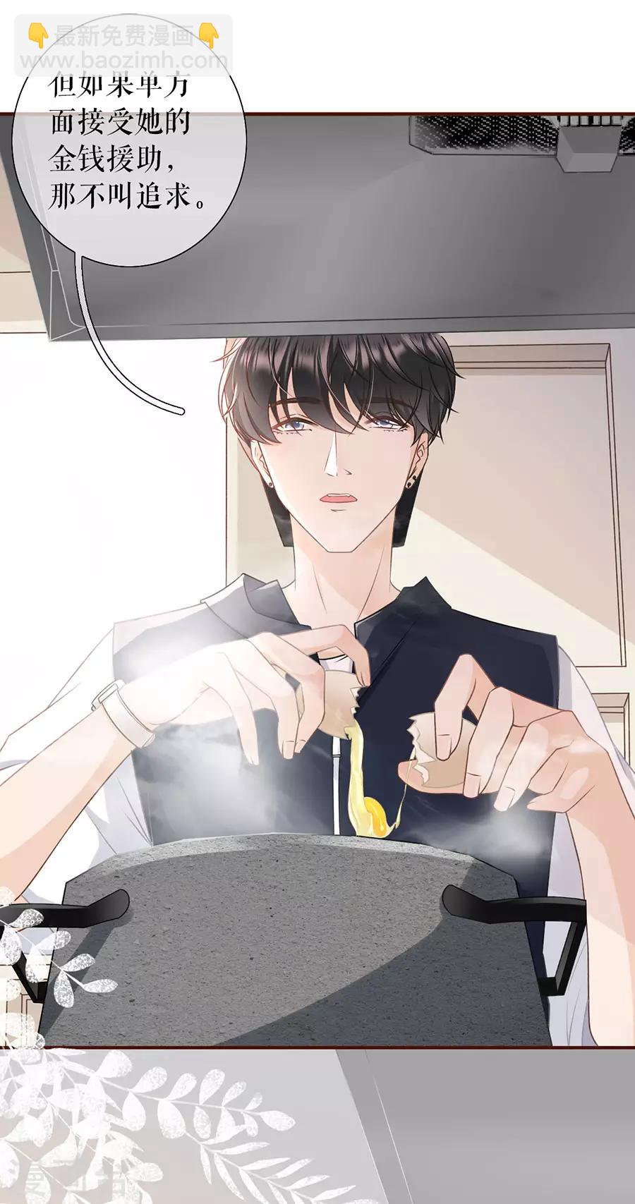 第25话 贫穷的祁郁-第27话