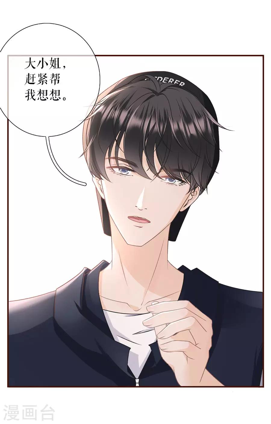 第25话 贫穷的祁郁-第27话