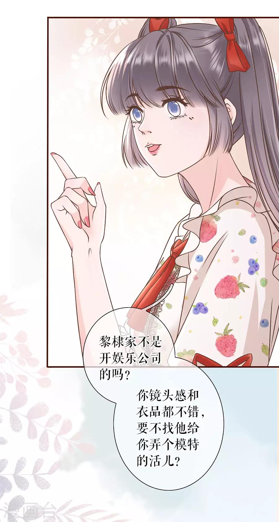 第25话 贫穷的祁郁-第27话