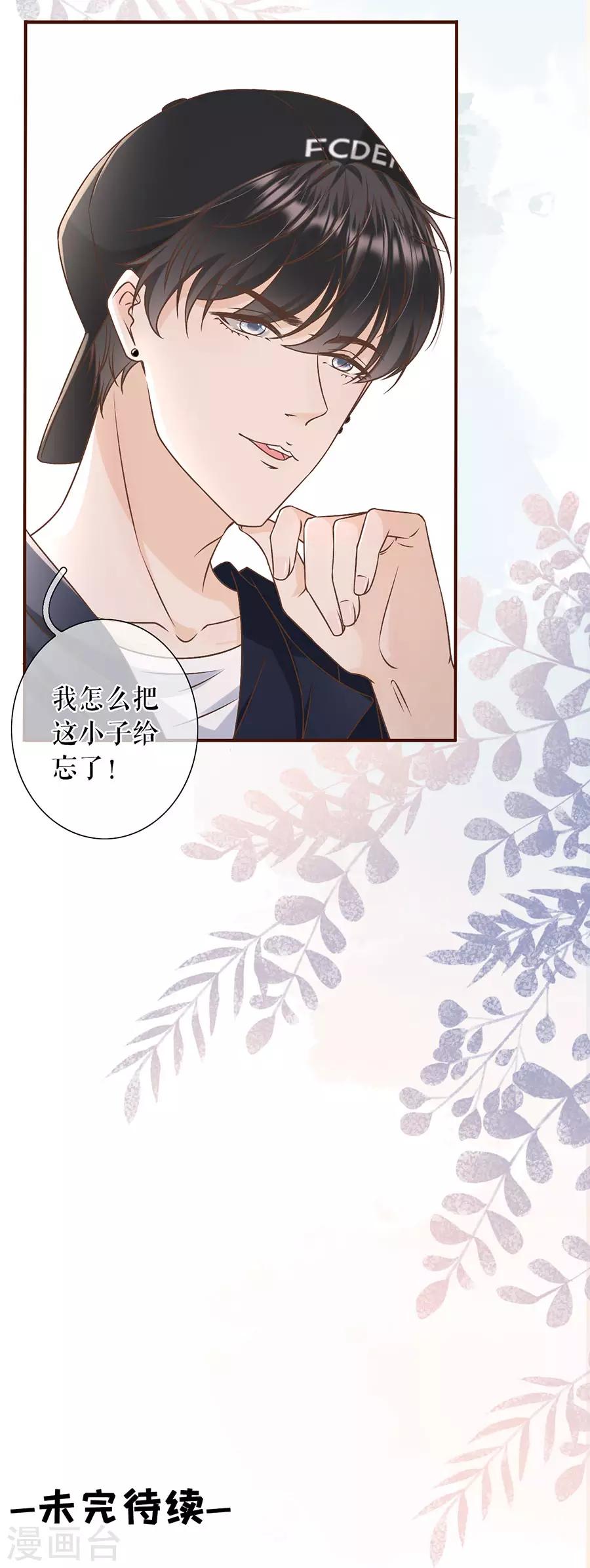 第25话 贫穷的祁郁-第27话