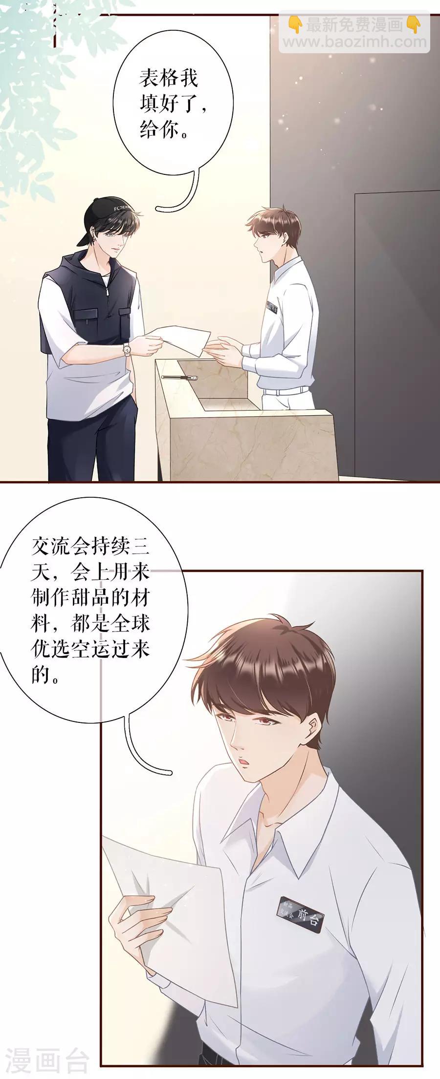 第25话 贫穷的祁郁-第27话
