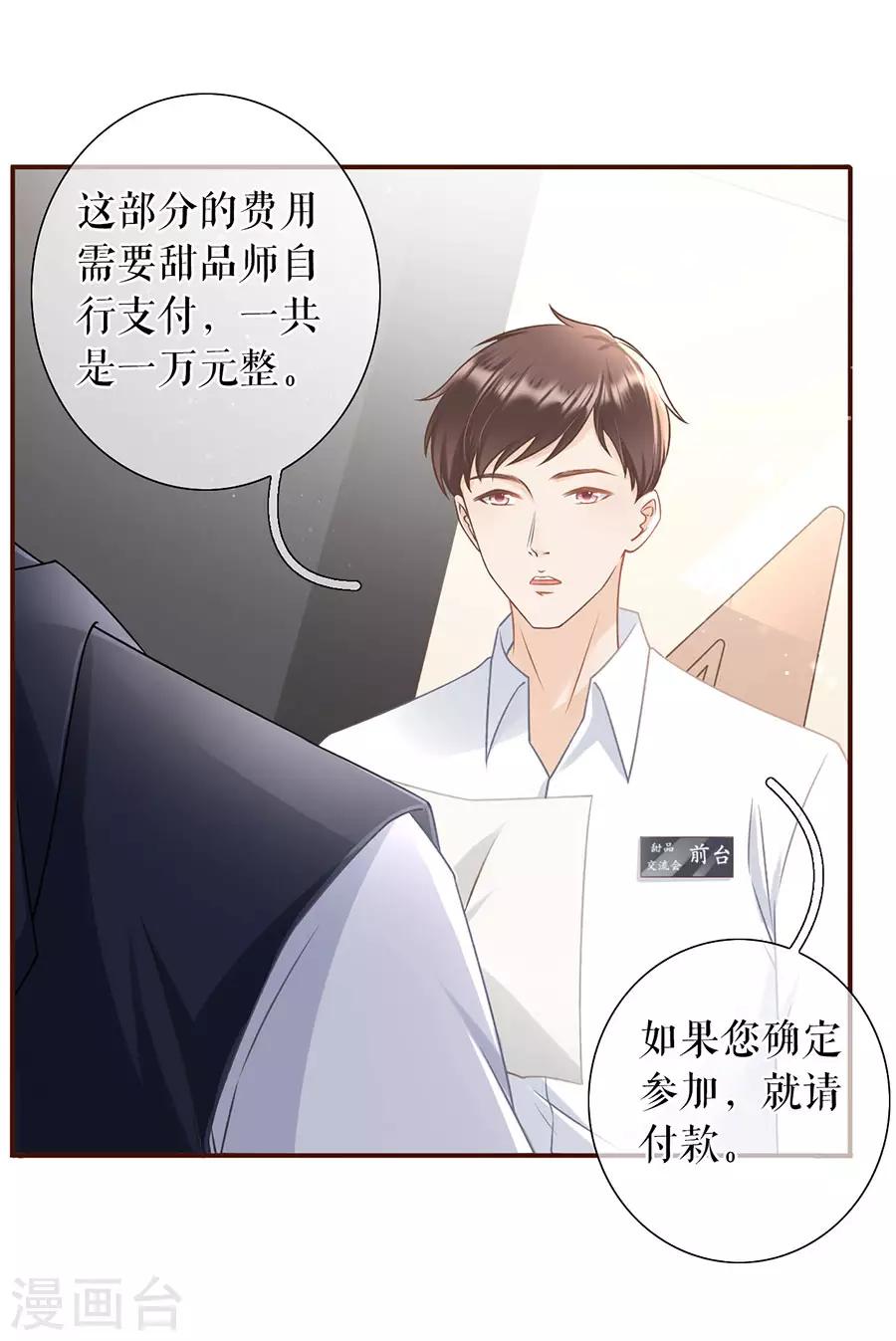 第25话 贫穷的祁郁-第27话