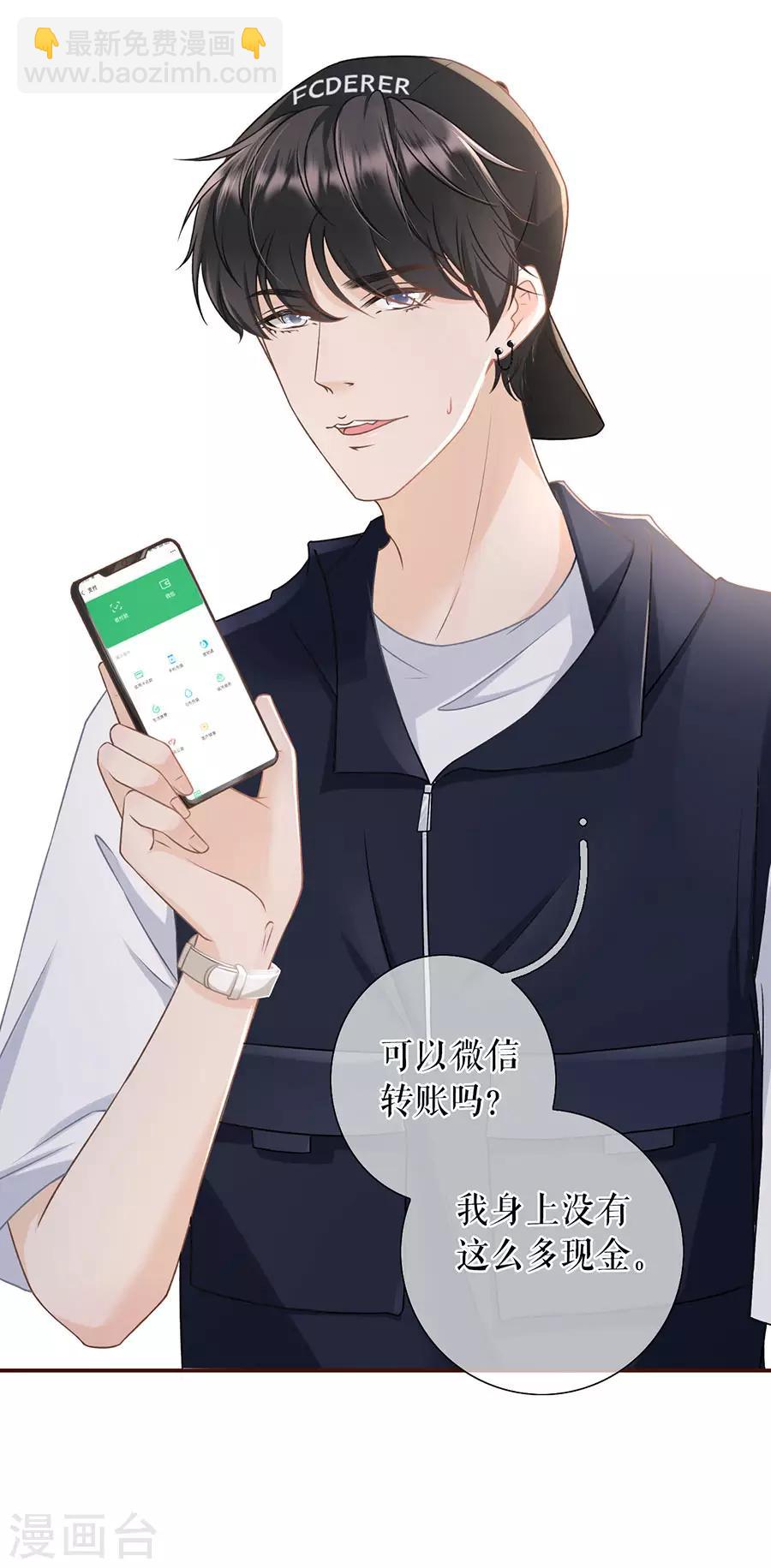 第25话 贫穷的祁郁-第27话