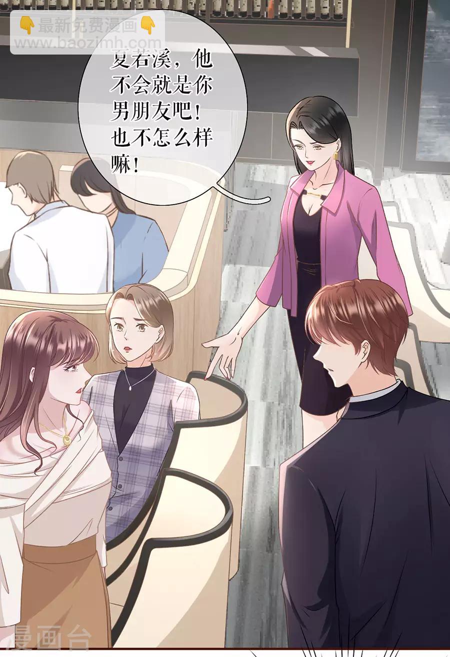 第27话 正牌男友-第29话