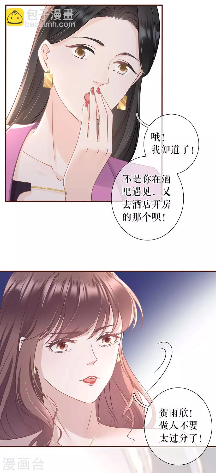 第27话 正牌男友-第29话