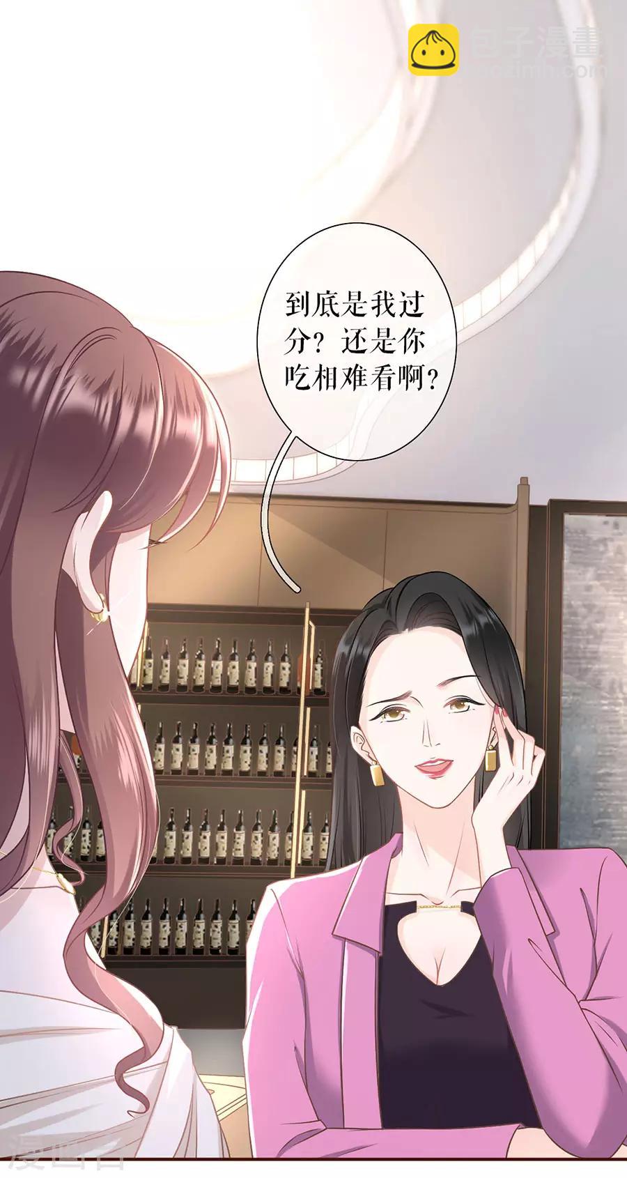 第27话 正牌男友-第29话