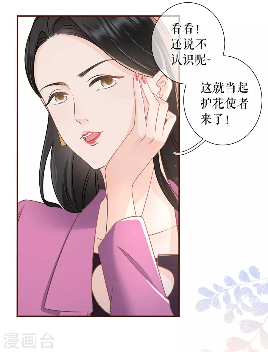 第27话 正牌男友-第29话