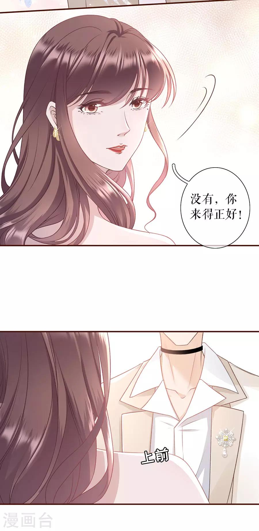第27话 正牌男友-第29话
