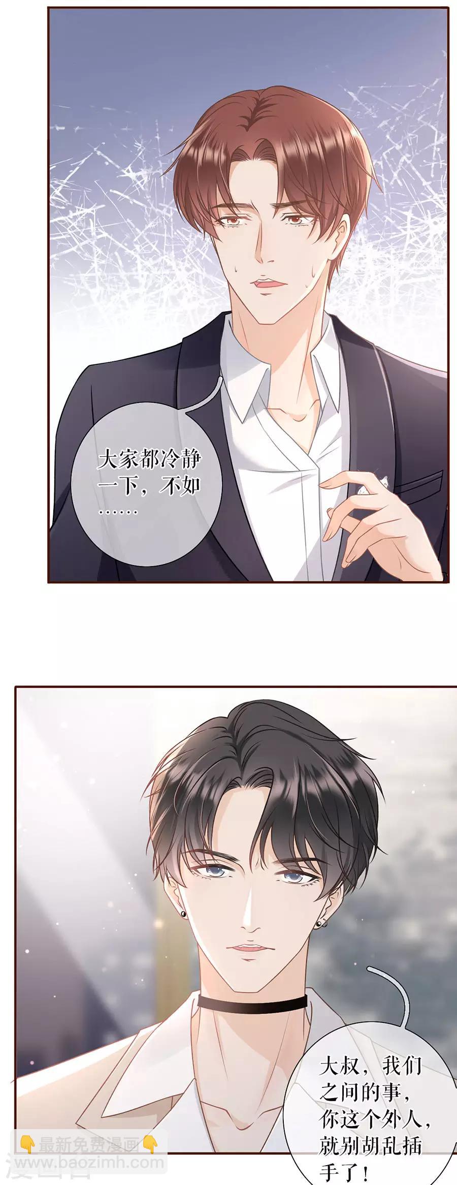第27话 正牌男友-第29话