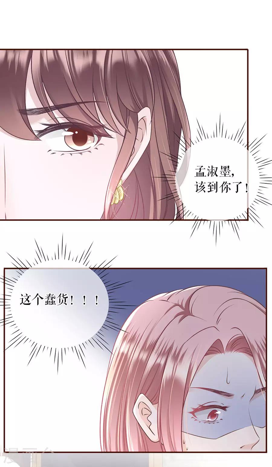 第27话 正牌男友-第29话