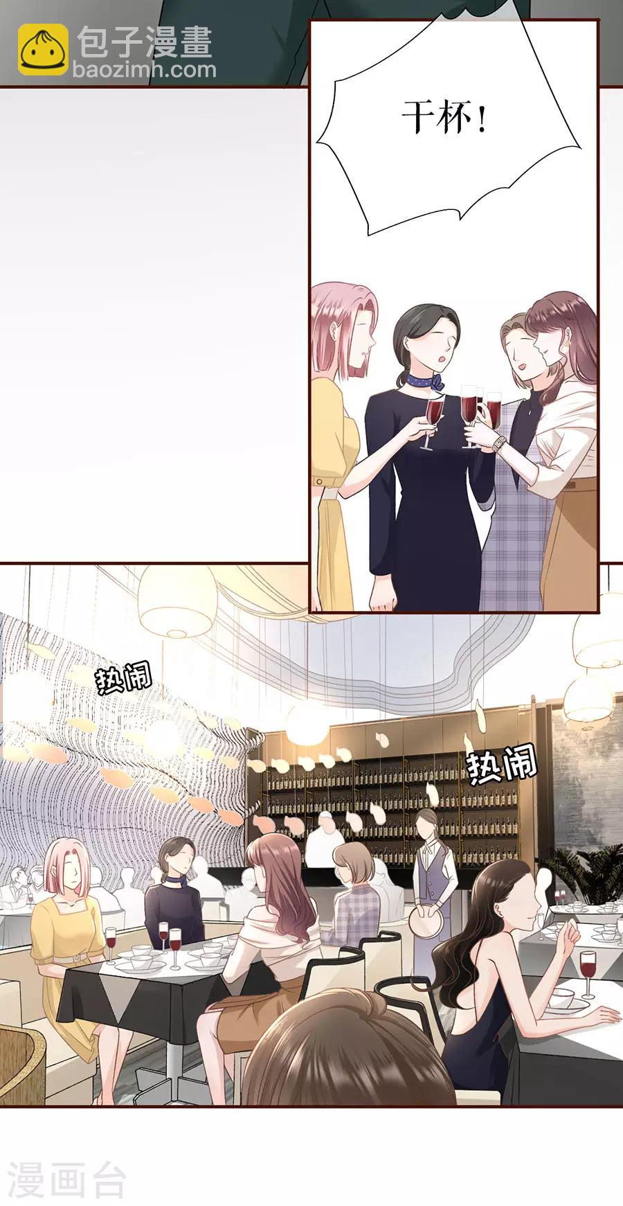第27话 正牌男友-第29话