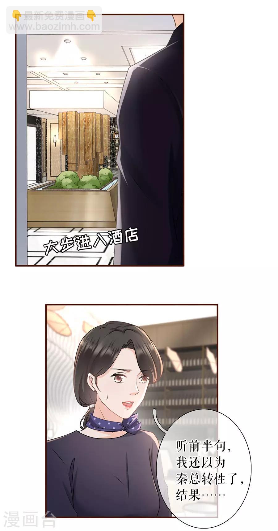 第27话 正牌男友-第29话