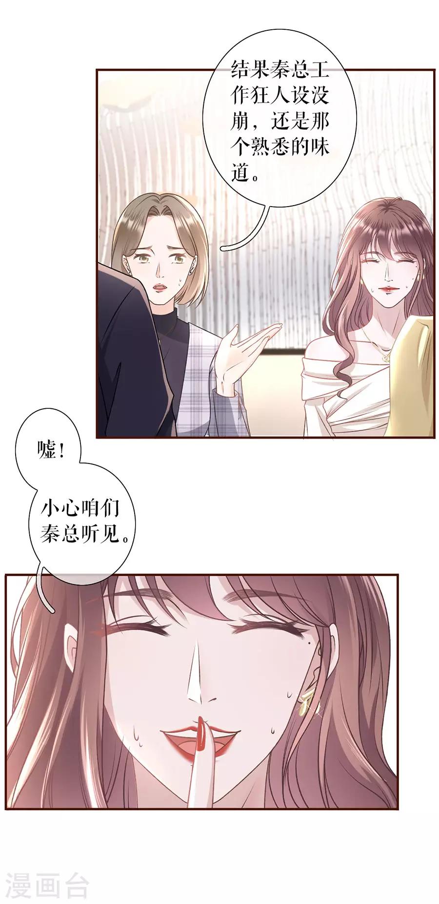第27话 正牌男友-第29话