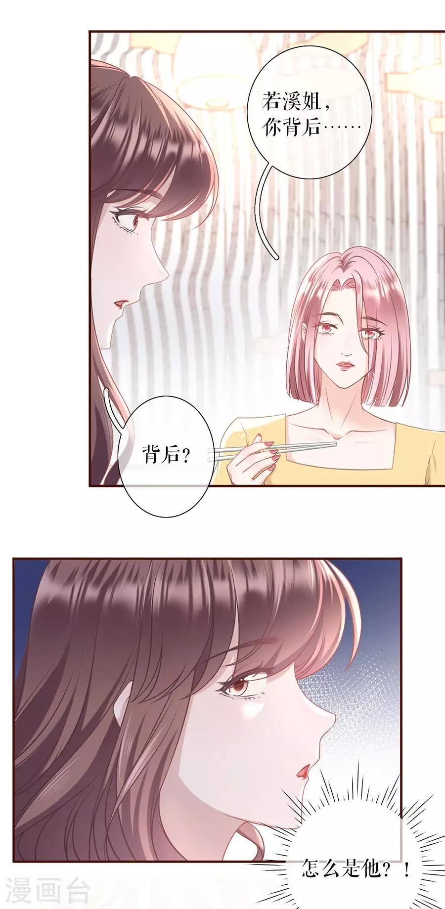 第27话 正牌男友-第29话