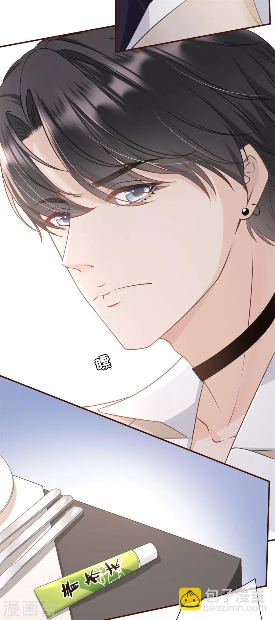 第29话 教训渣男-第31话