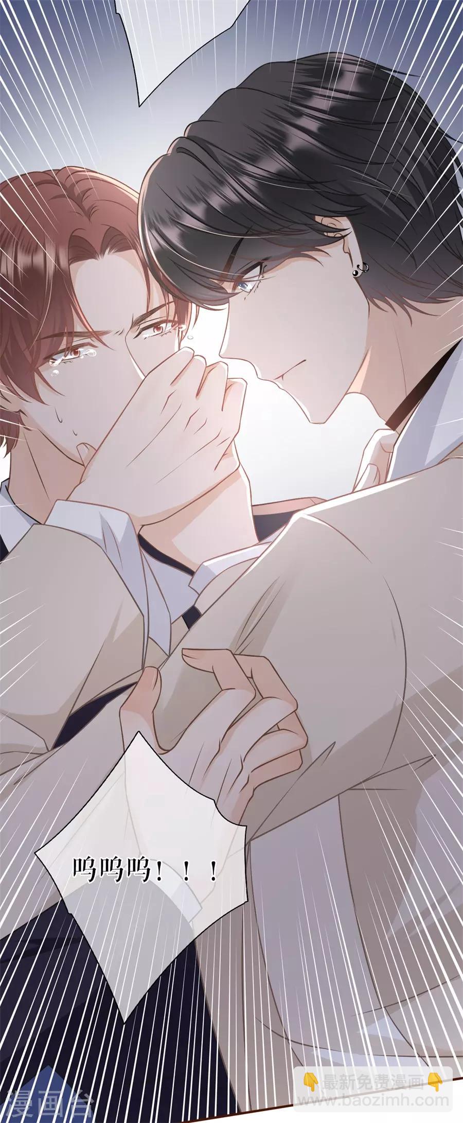 第29话 教训渣男-第31话