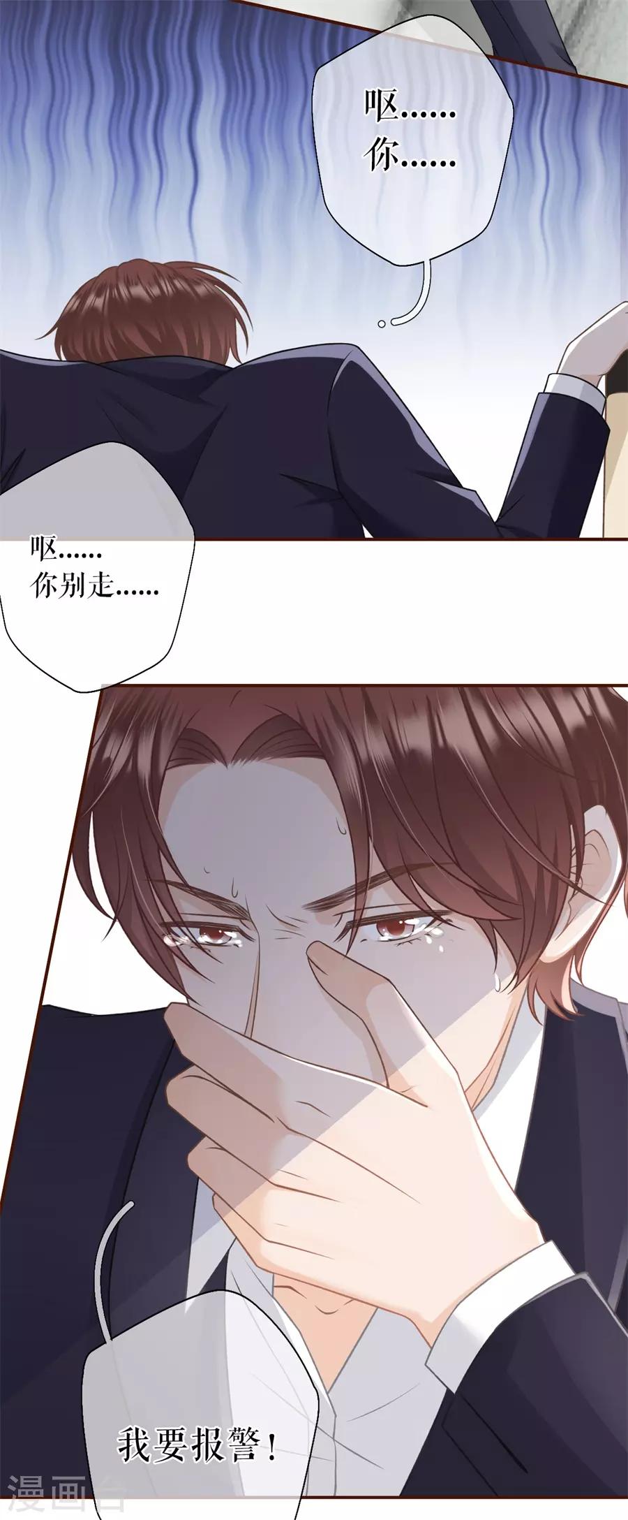 第29话 教训渣男-第31话