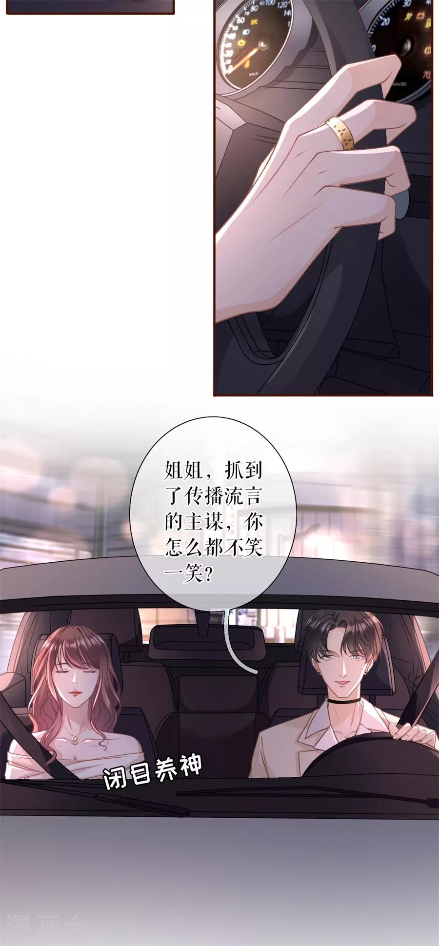 第29话 教训渣男-第31话