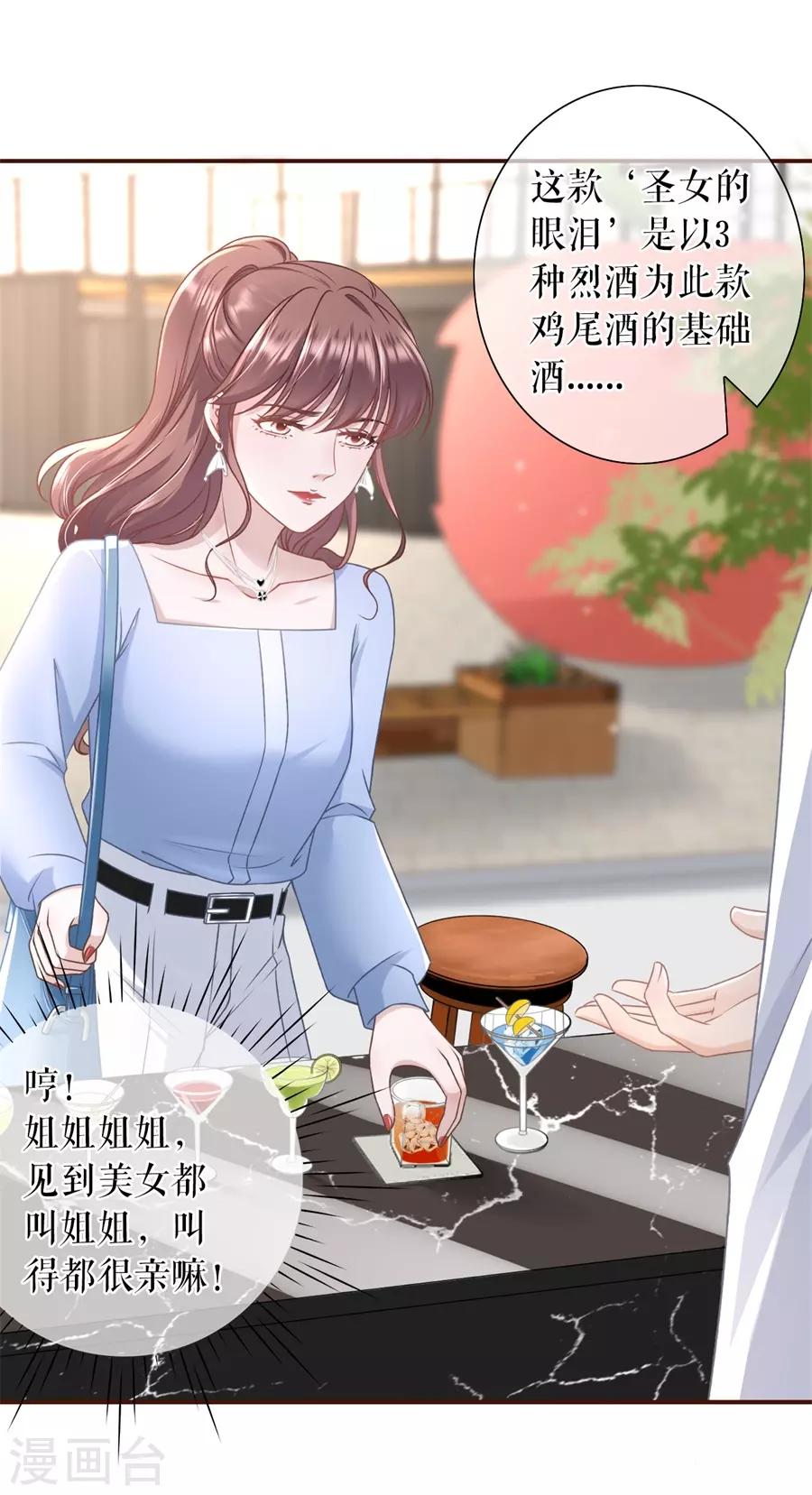 第31话 喜欢的心意-第33话
