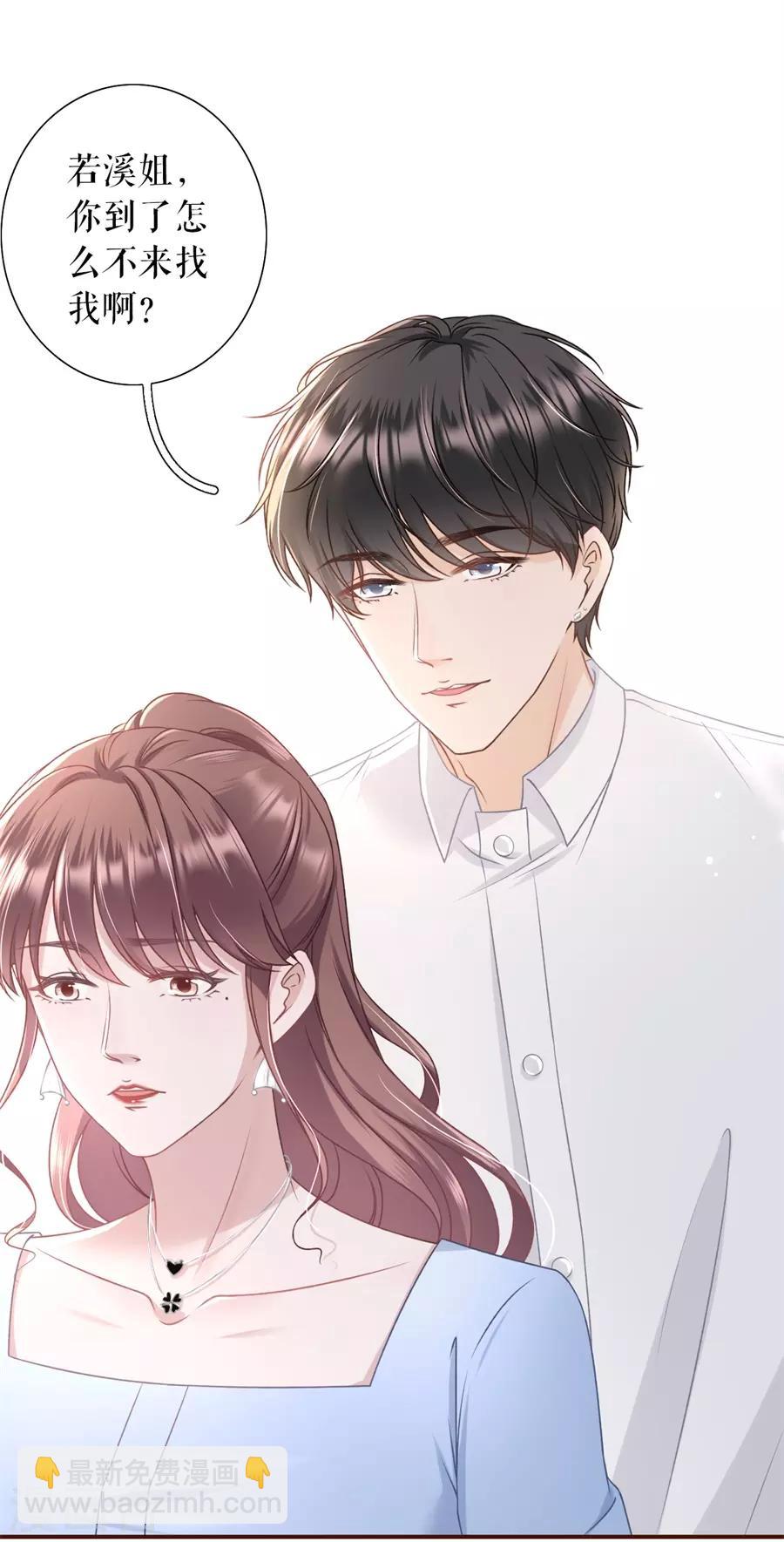 第31话 喜欢的心意-第33话