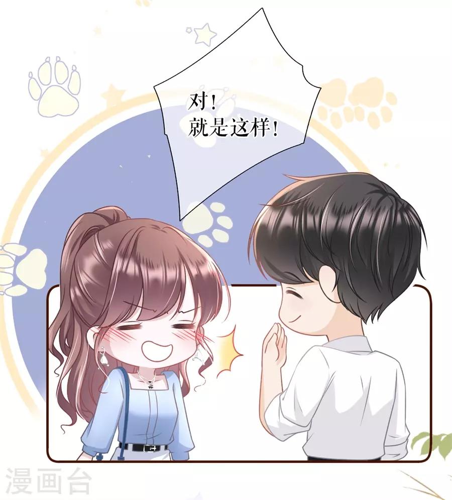 第31话 喜欢的心意-第33话