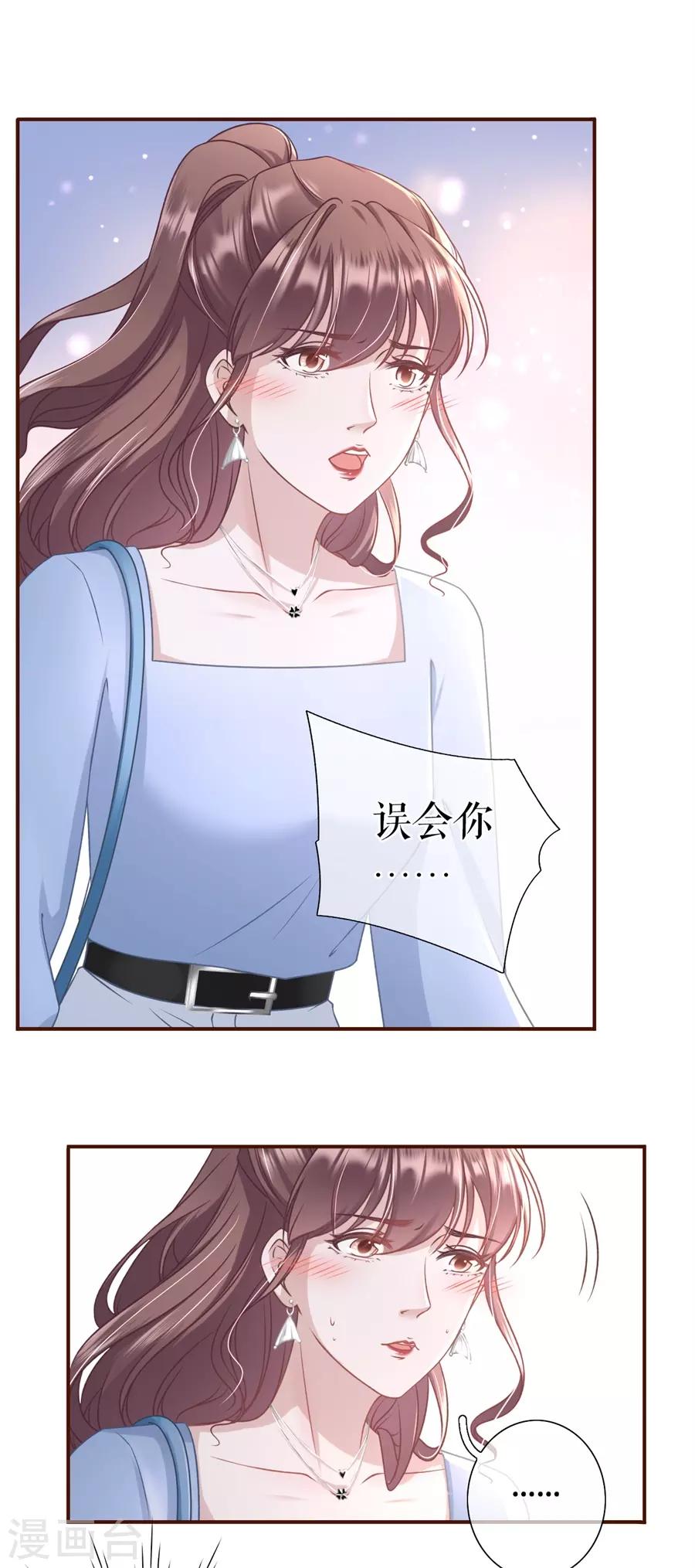 第31话 喜欢的心意-第33话